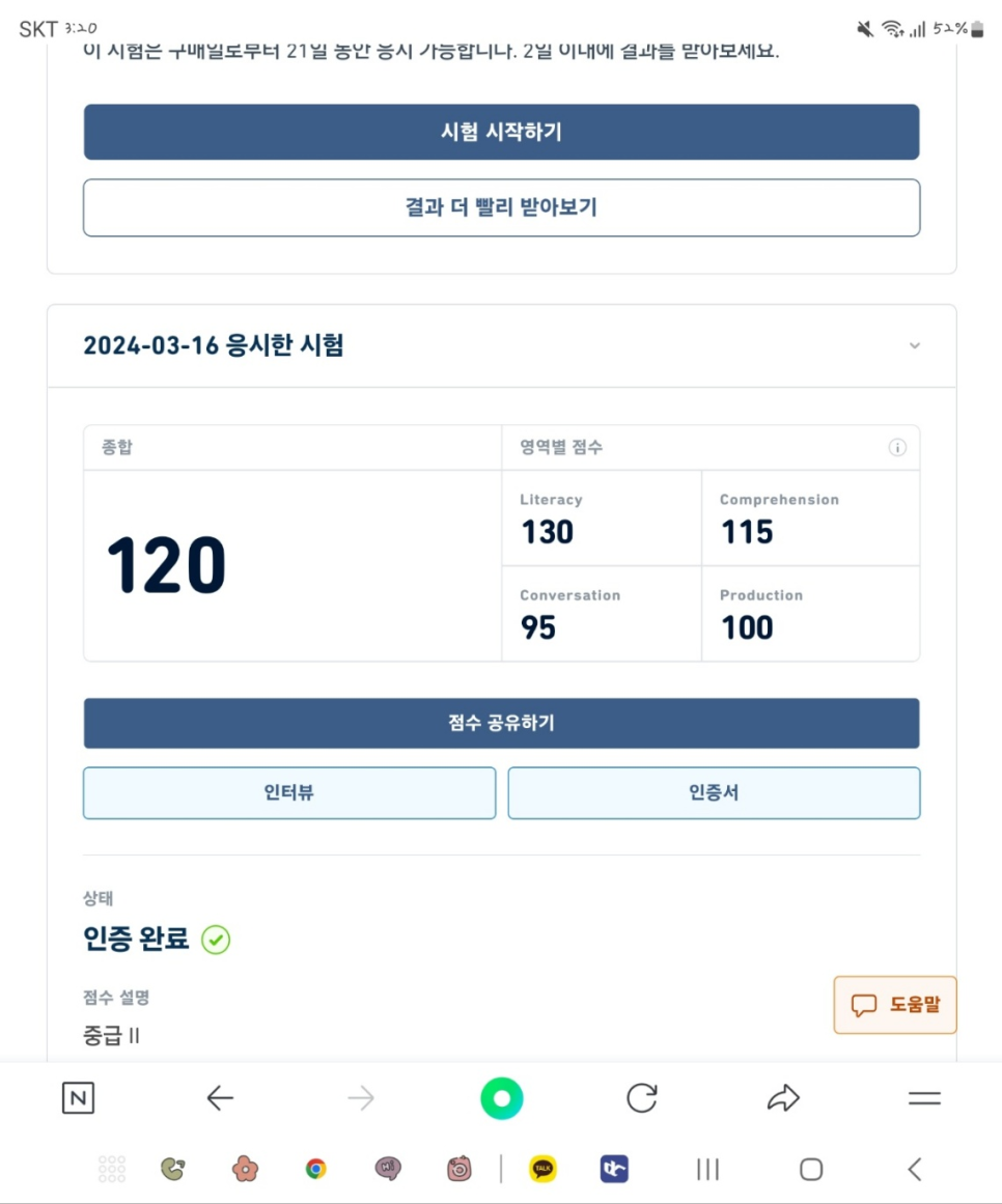 듀오잉글리쉬지사 이미지