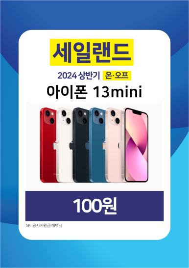 휴대폰랜드 이미지