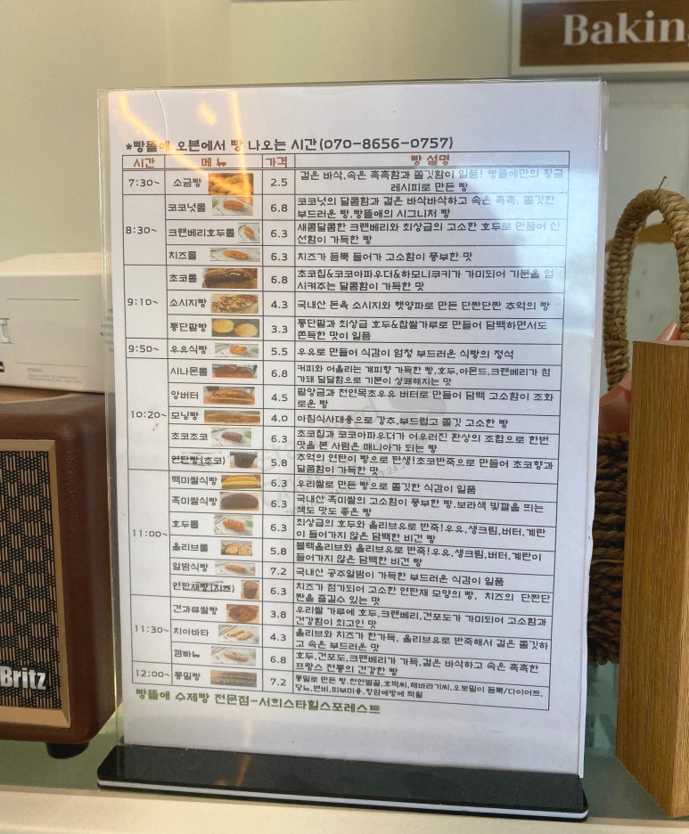 빵뜰애 이미지