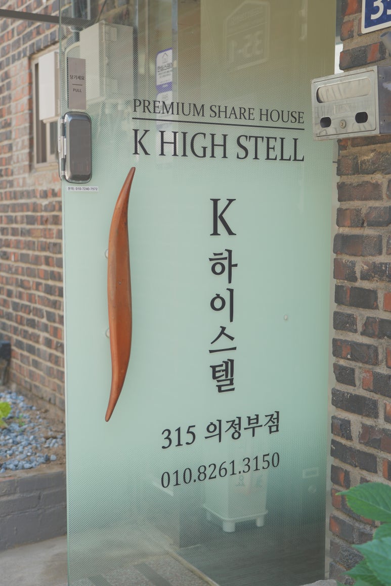 케이하이스텔 이미지
