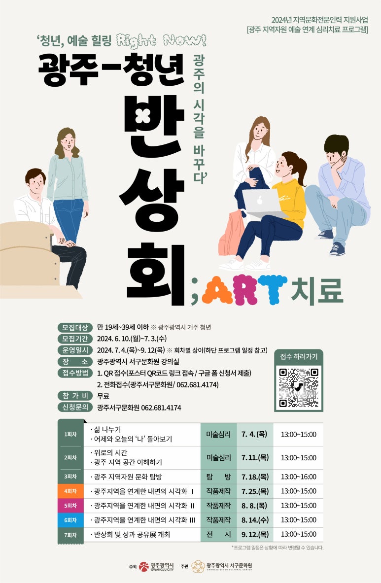 청년ART 이미지