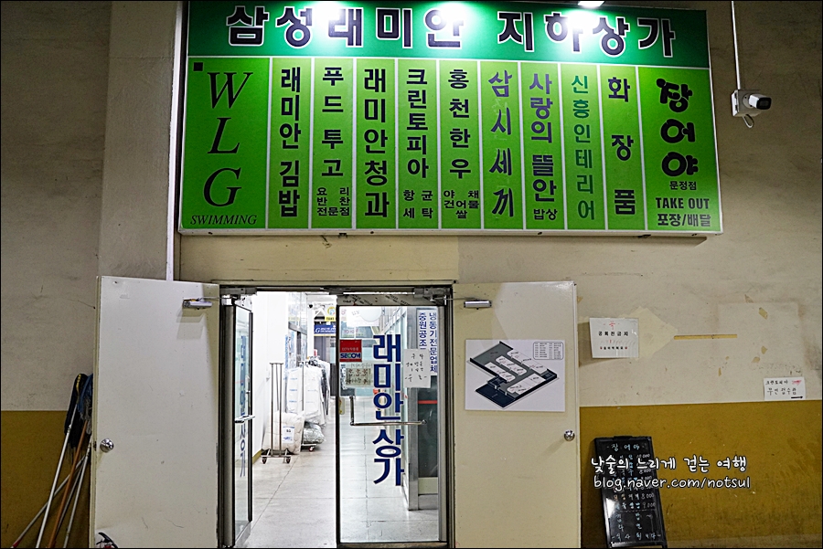이마트24 문정래미안 이미지