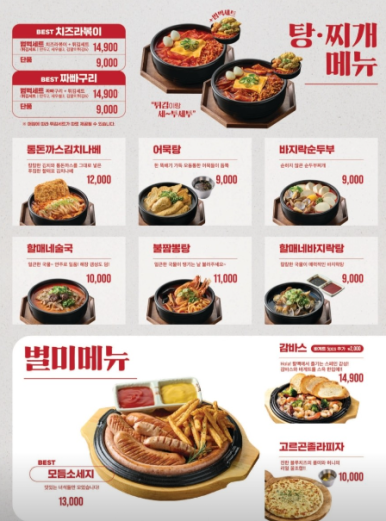 역전할머니맥주 오포점 이미지