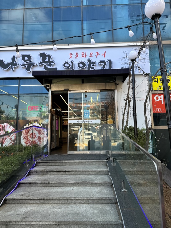 나무꾼이야기 이미지