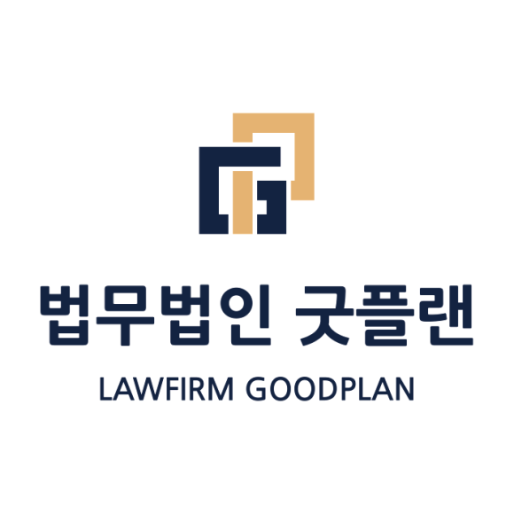 굿플랜 이미지