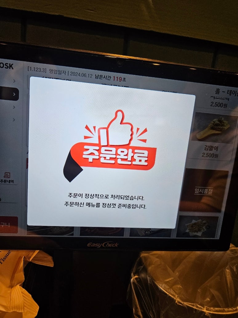 닭있소충주2호점 이미지