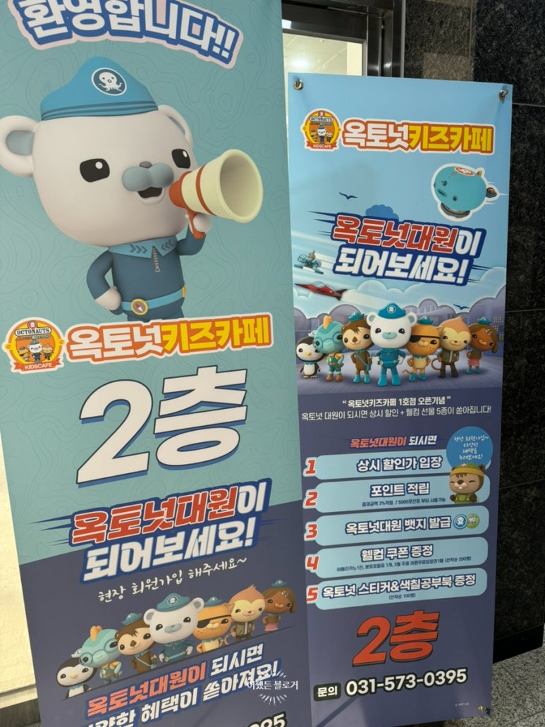 옥토넛키즈카페 춘천점 이미지