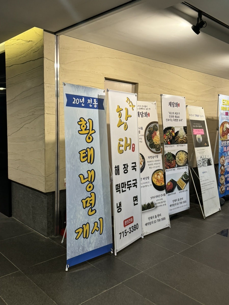 황태뚝배기해장국 이미지