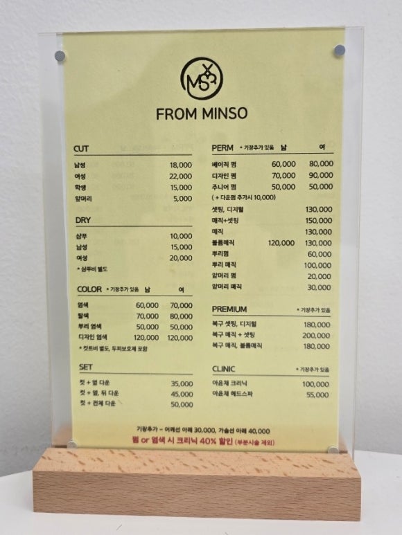 프롬민소 이미지