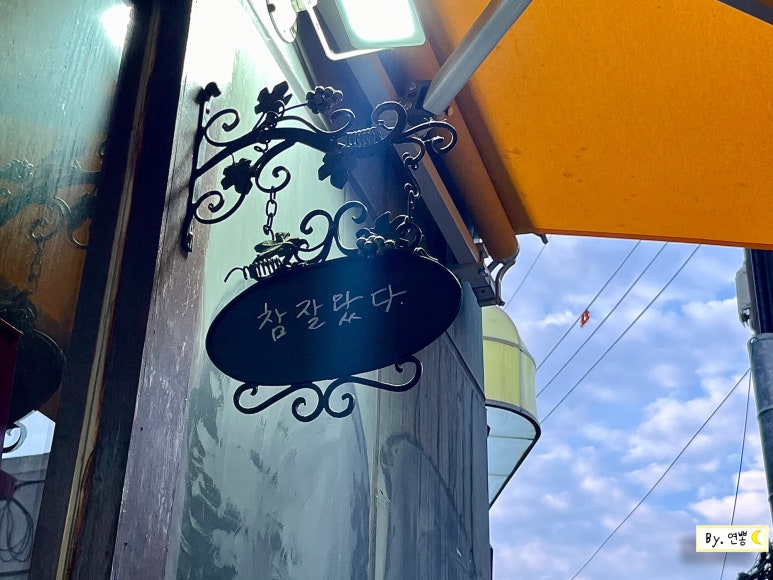 상수야 붕어빵 이미지