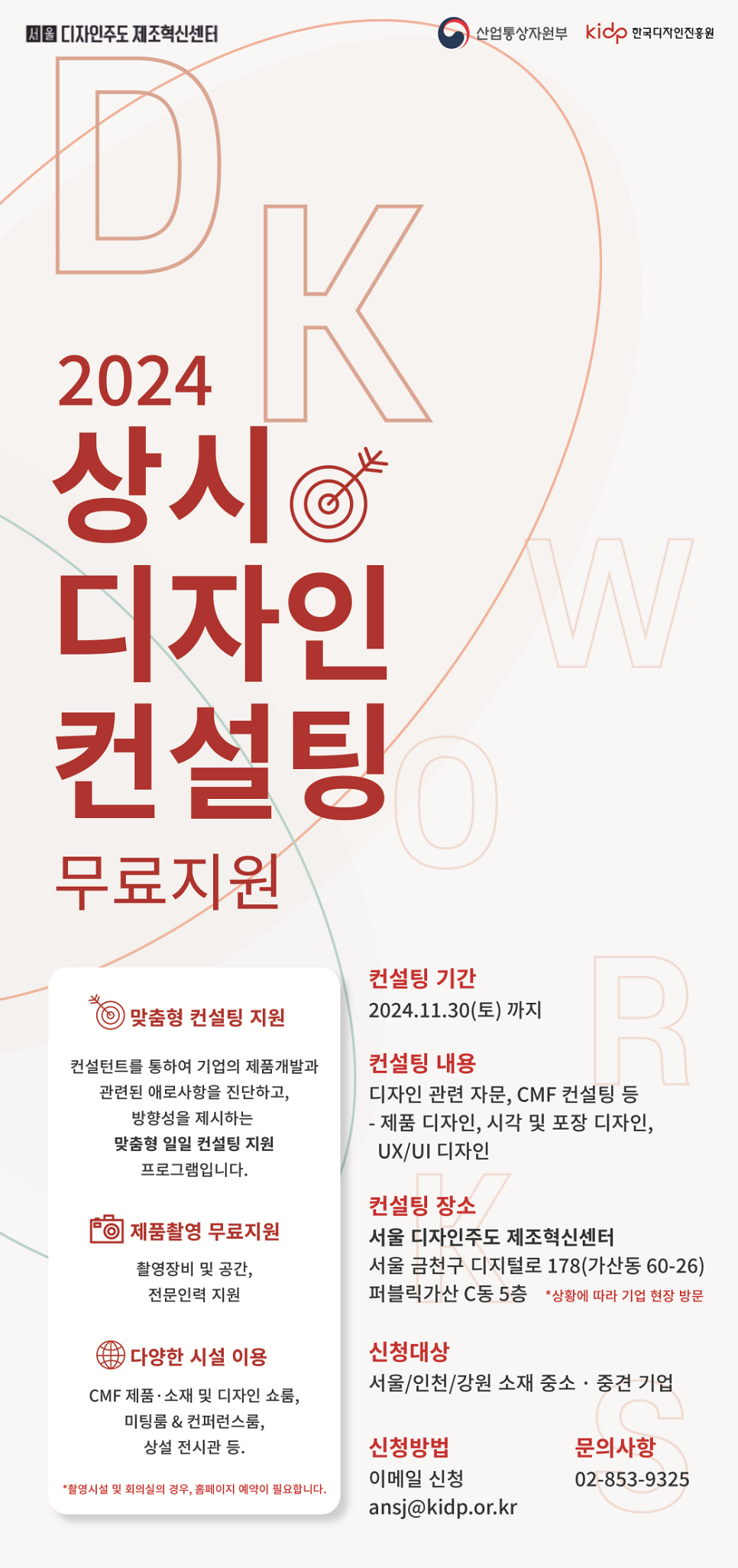 디자인컨설팅 이미지