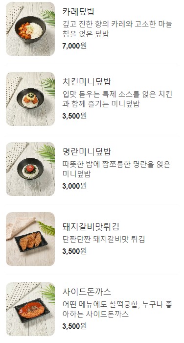 역전우동0410이천 이미지