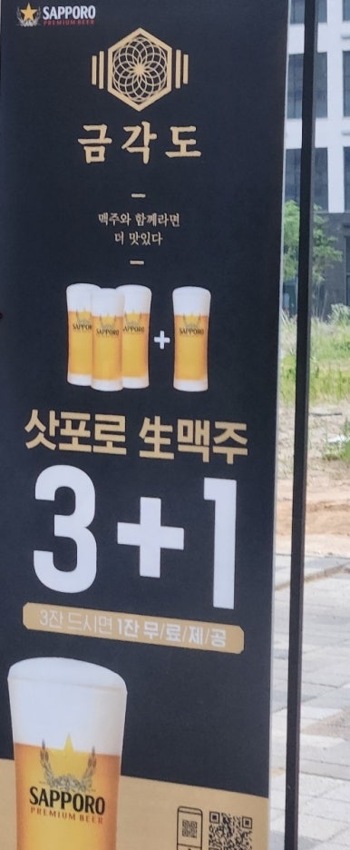 금각도 평택국제신도시점 이미지