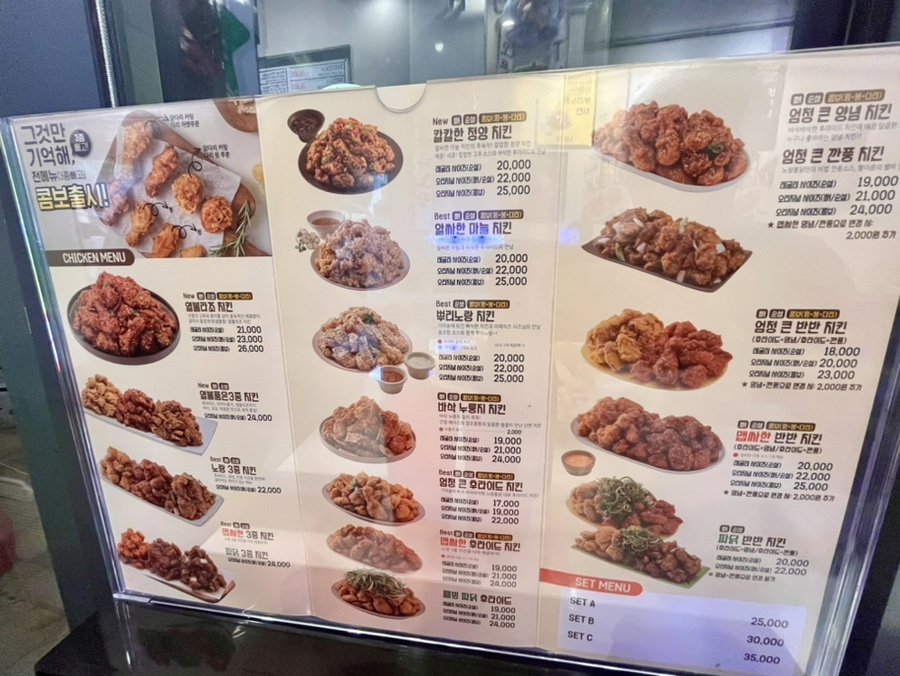 노랑통닭세종 이미지