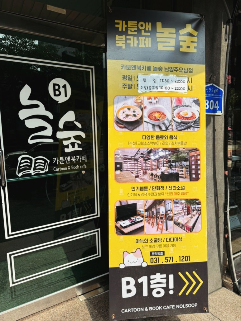 놀숲남양주 이미지
