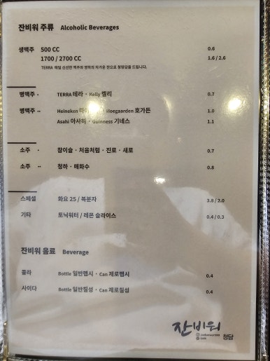 잔비워 이미지