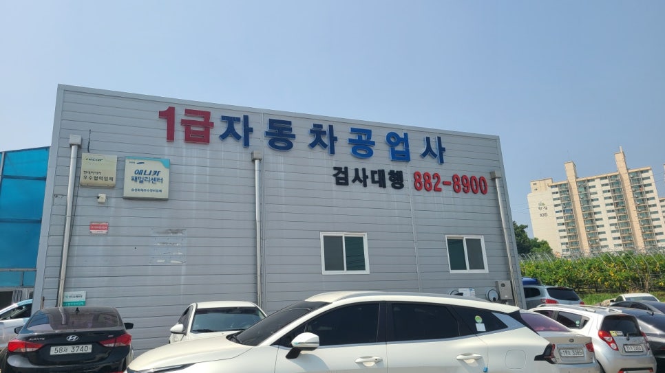 여주현대공업사 이미지