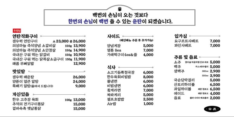 운탄 괴정점 이미지