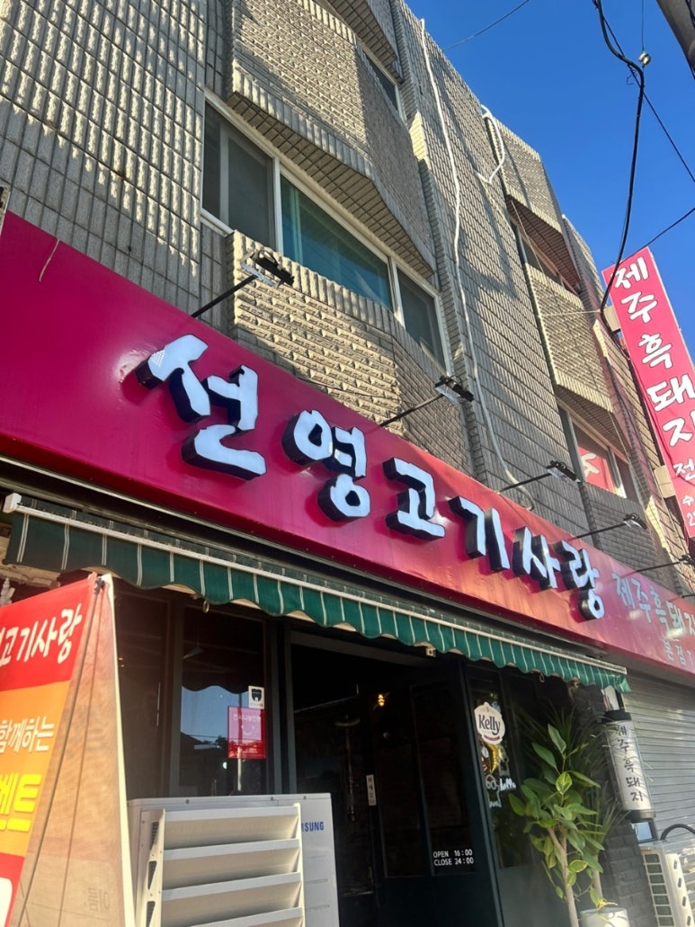 고기사랑 이미지
