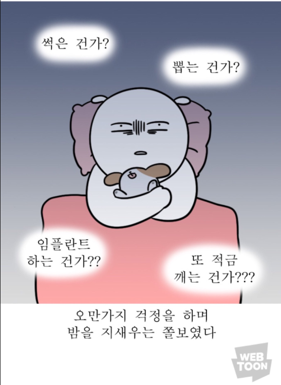 굿치과 이미지