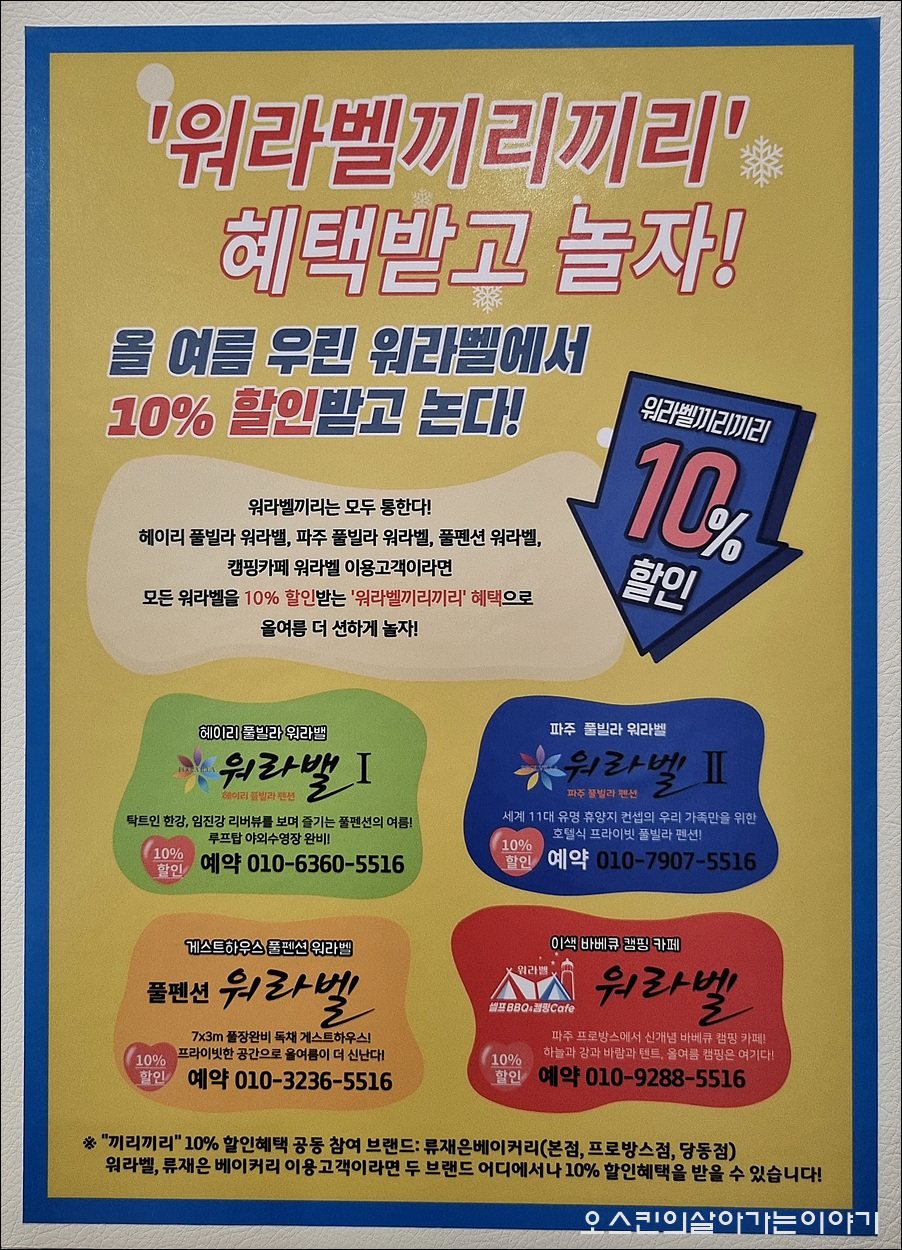 워라밸게스트하우스 이미지