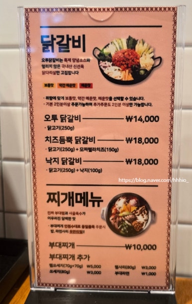 오투닭갈비&부대찌개안산 이미지