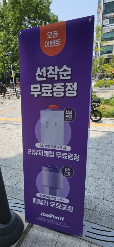 더벤티 일산주엽역점 이미지