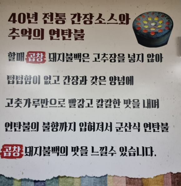 할매곱창돼지불백기사식당 이미지