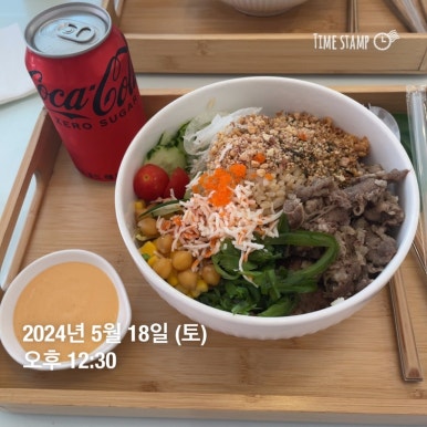 광안리보울스포케샐러드 이미지