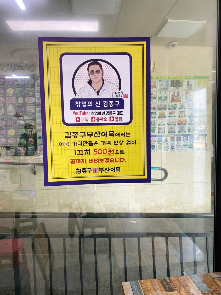 김종구부산어묵신 이미지
