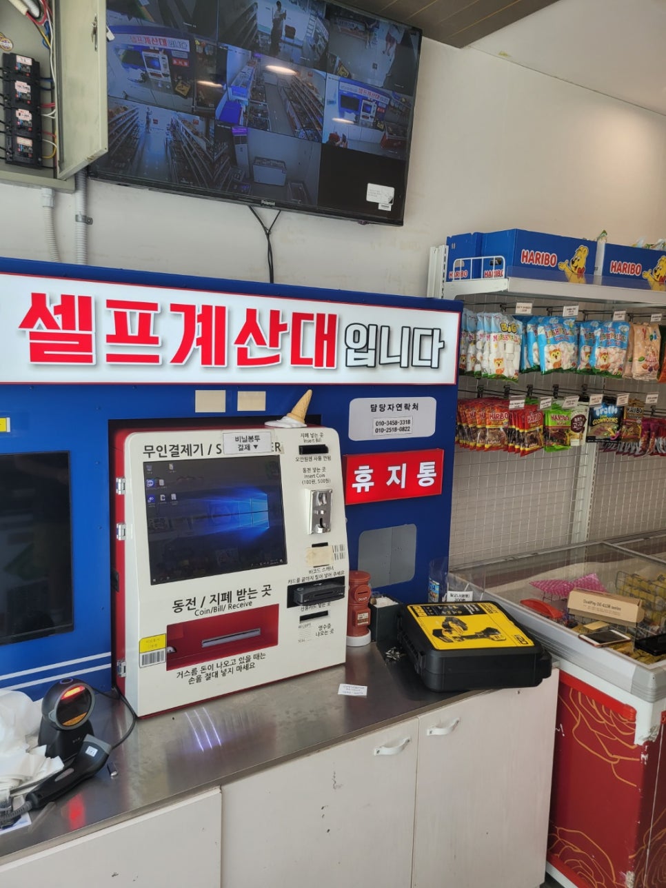꽁꽁아이스크림할인점 이미지