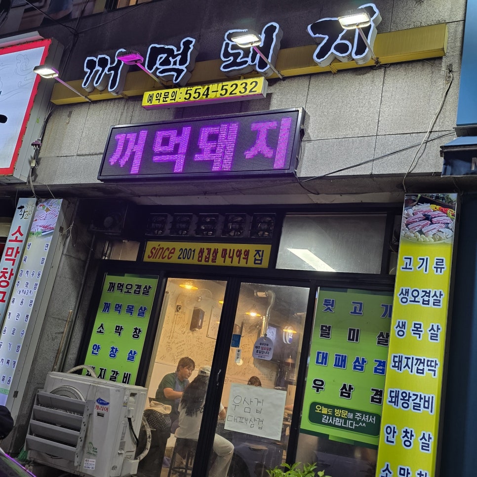 지리산토종꺼먹돼지 이미지