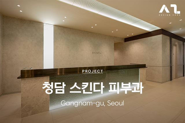 스킨다피부과의원 이미지