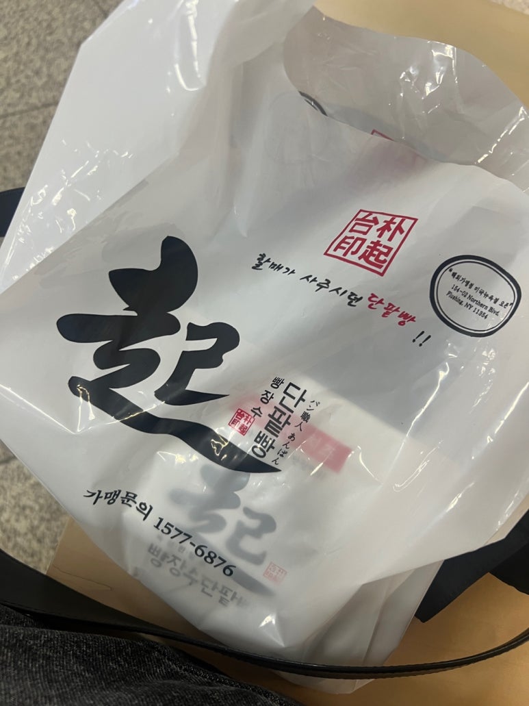 빵장수단팥빵 대전유성점 이미지
