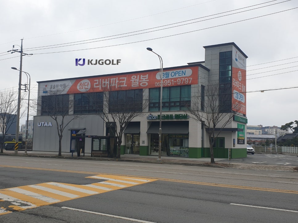 호야파크골프 이미지