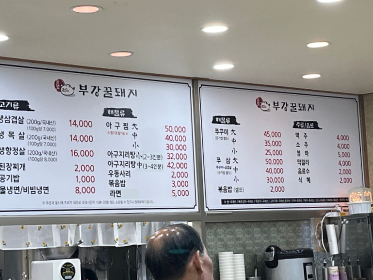 부강 꿀돼지 이미지