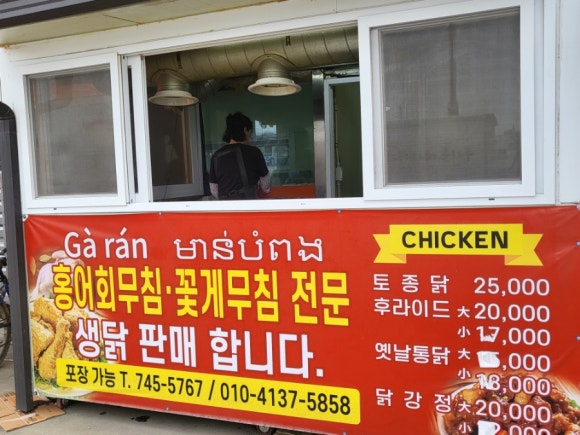 논산닭집 이미지