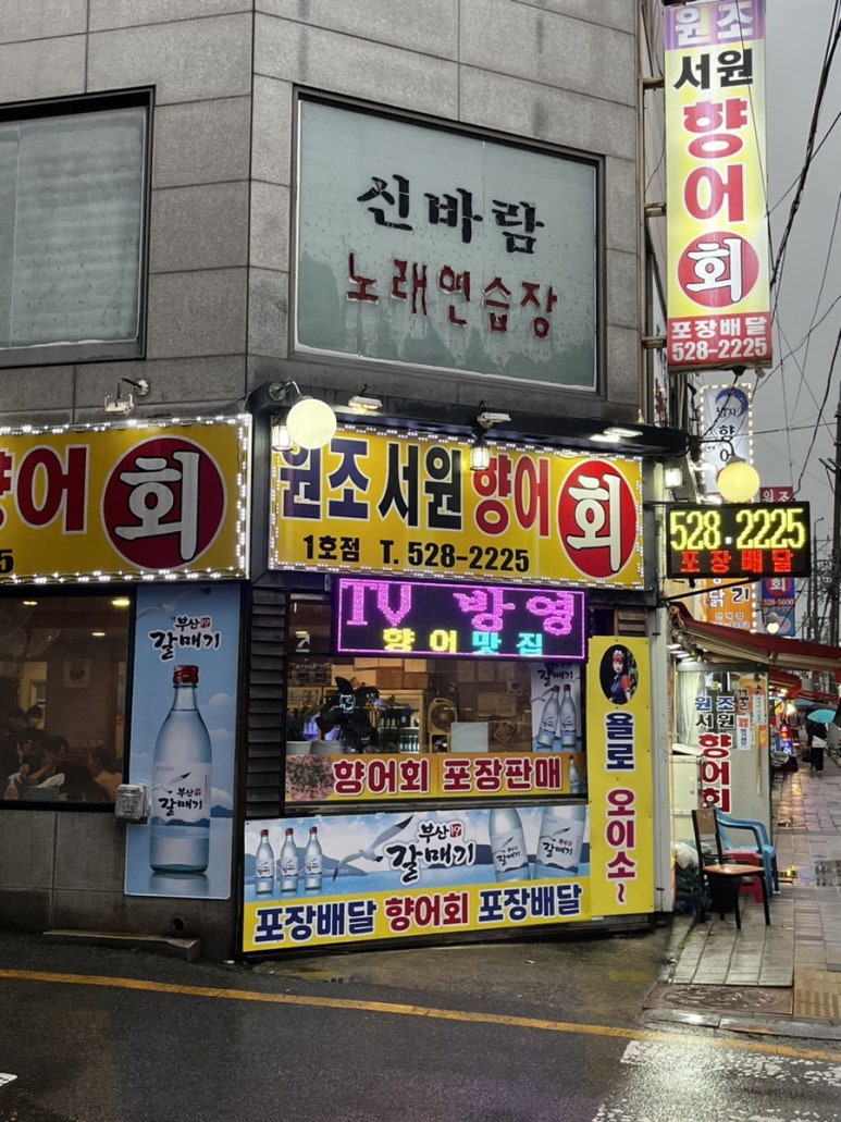 원조서원향어가 이미지