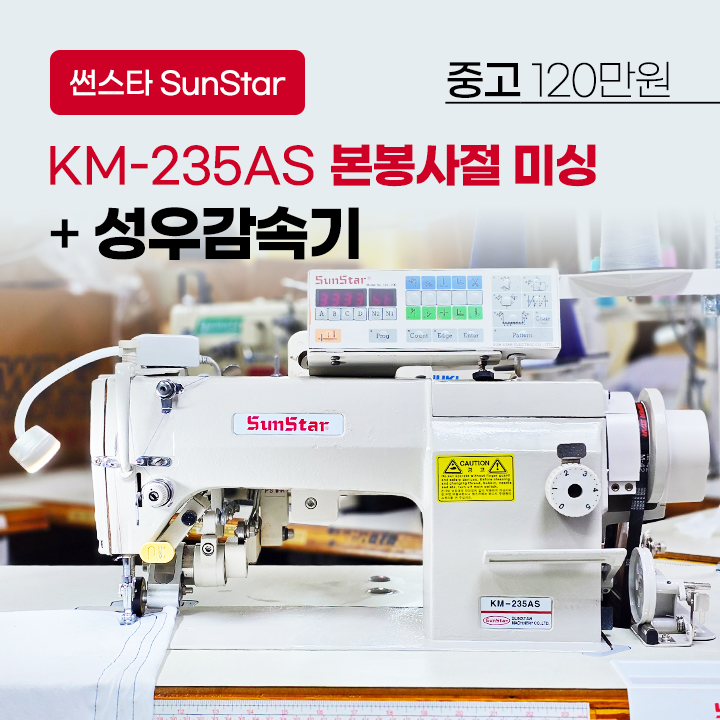 성우미싱 이미지