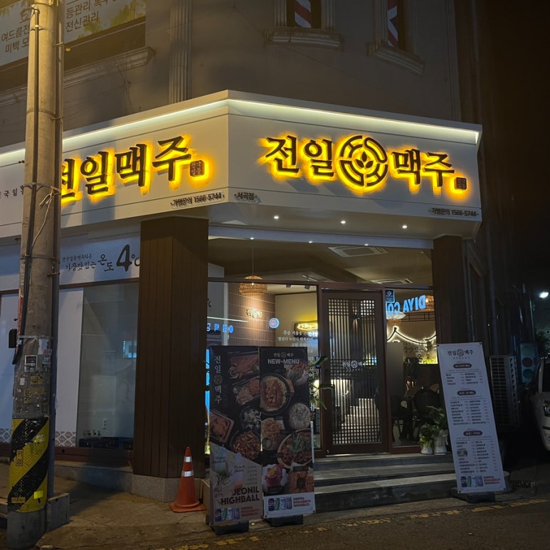 서곡마트 이미지