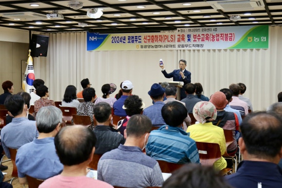 동광양농협하나로마트 이미지