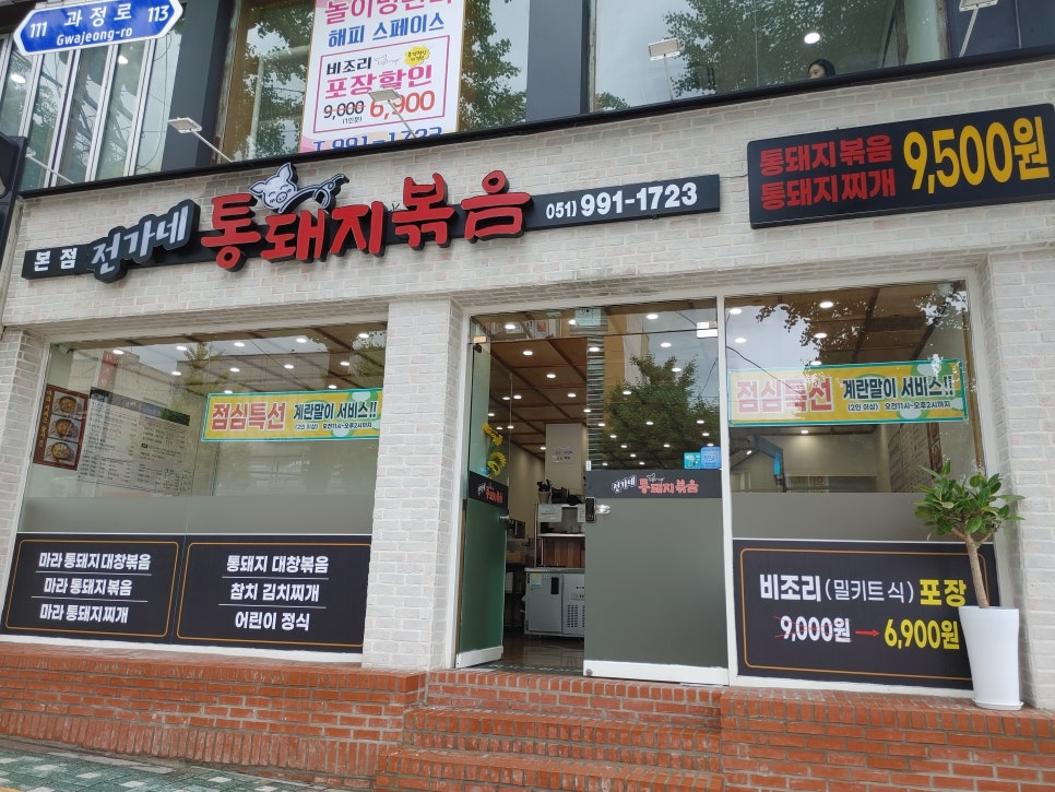 전가네 통돼지볶음 이미지