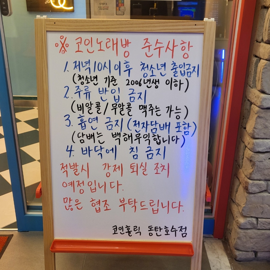 코인홀릭동탄호수점 이미지
