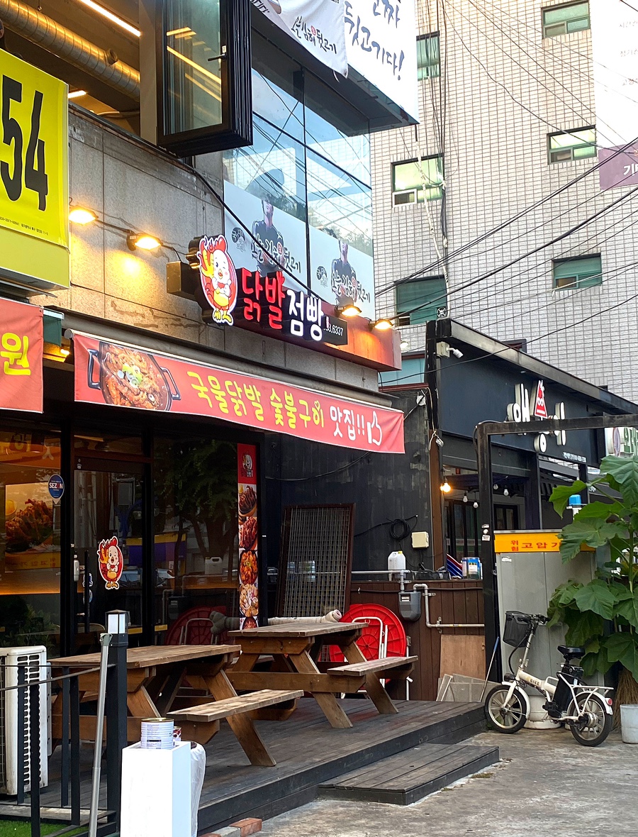 닭발점빵 이미지