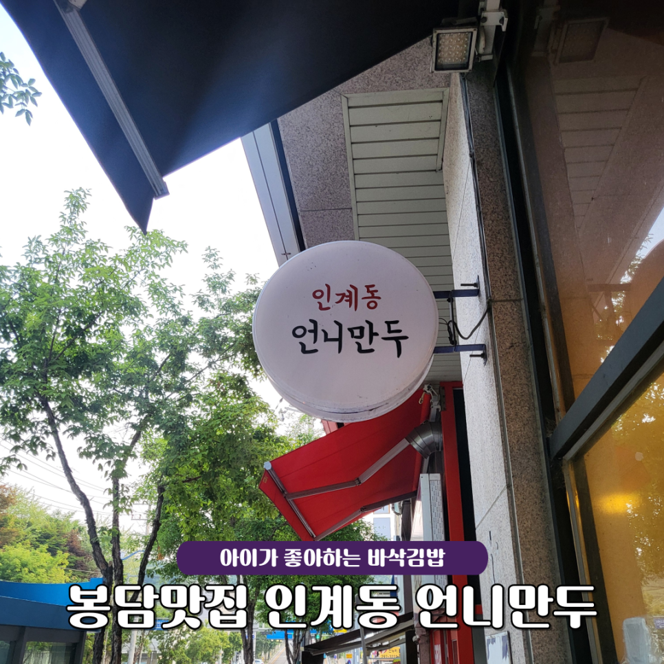 김밥파는언니 이미지