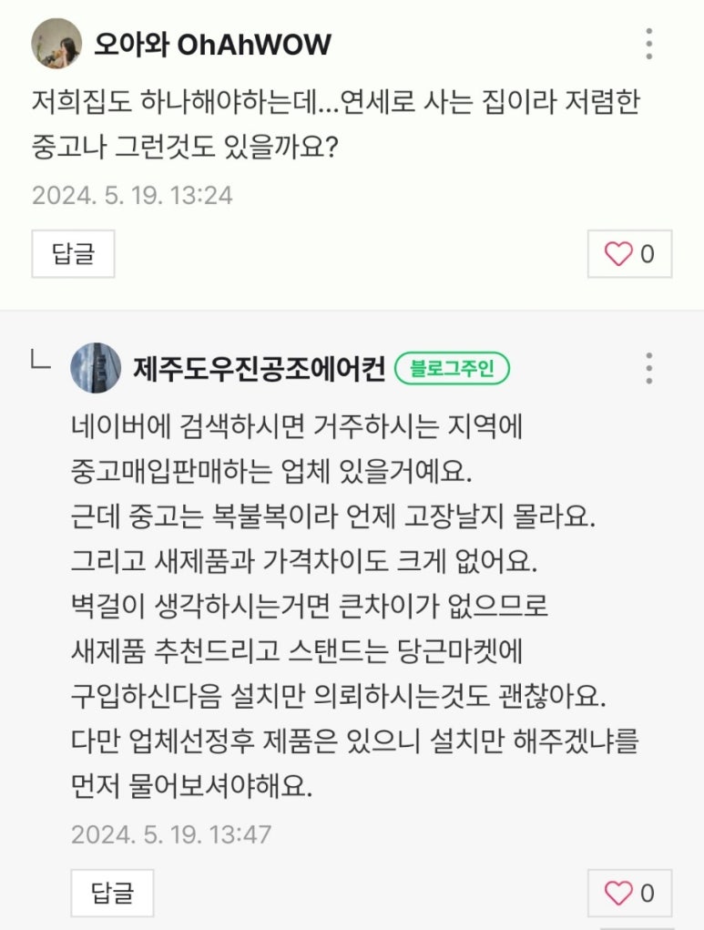 우진공조 이미지