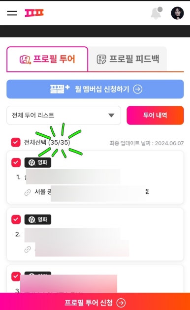 (주)플필 이미지