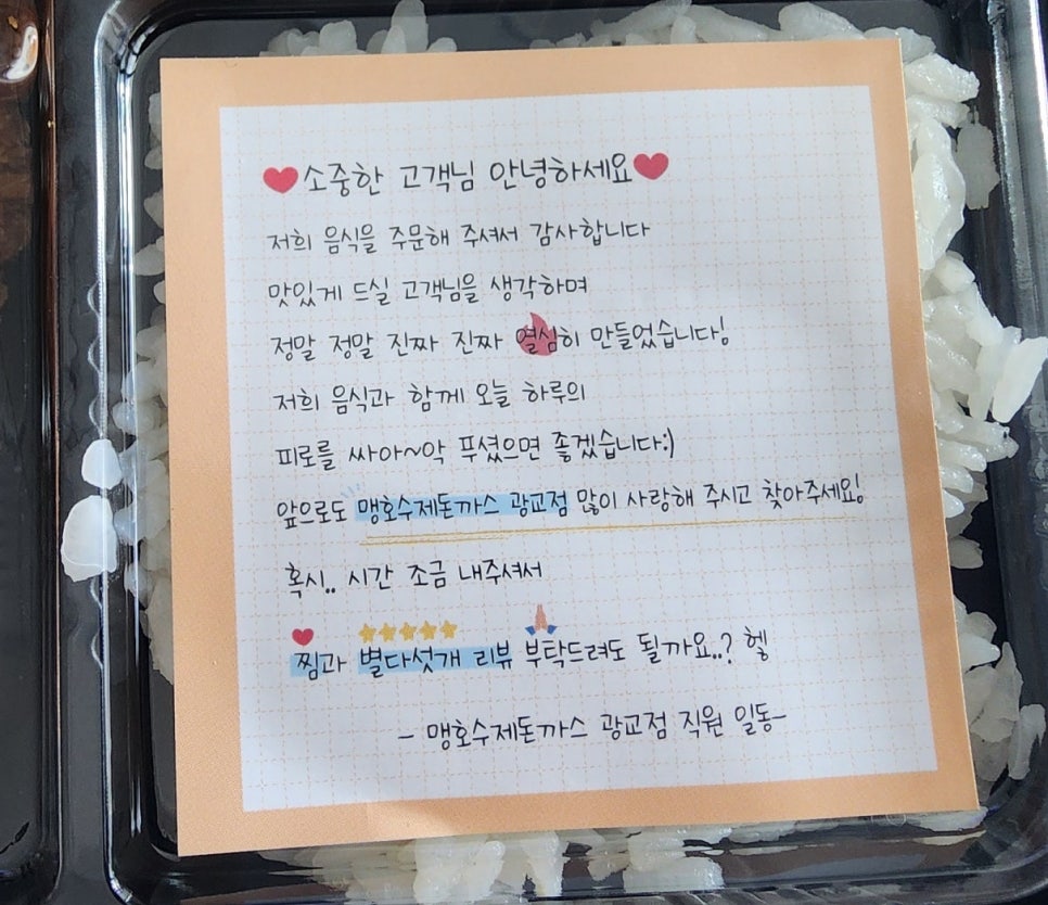 맹호돈까스 이미지