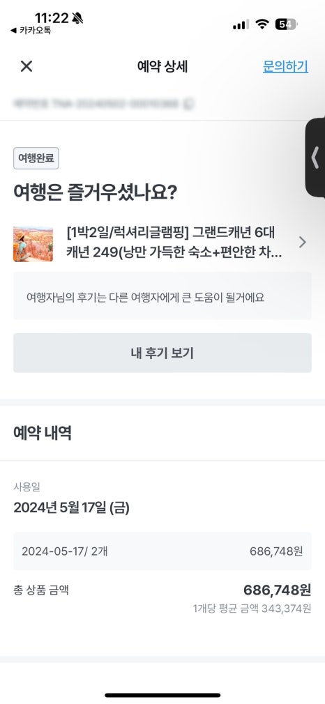 포시즌투어서비스 이미지