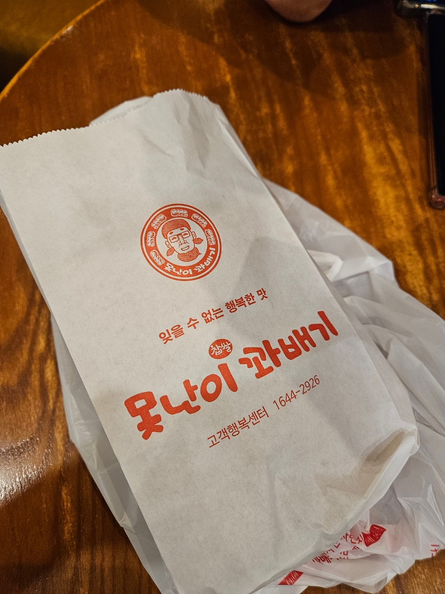 못난이 꽈배기 수택점 이미지